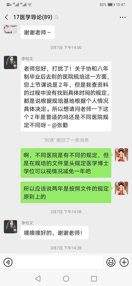 微信图片_20200311133835