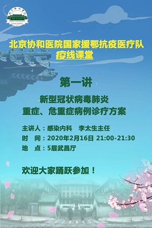 微信图片_20200331151653