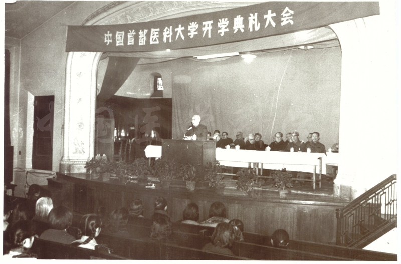 复校后中国首都医科大学79级新生开学典礼-8-SX-1-JX-36_副本.jpg
