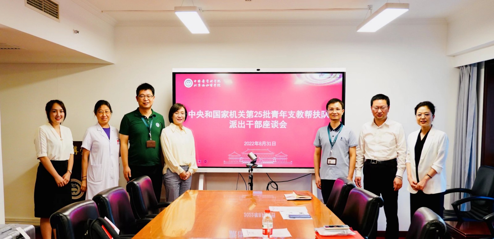 合影座谈会.jpg 合影座谈会.jpg