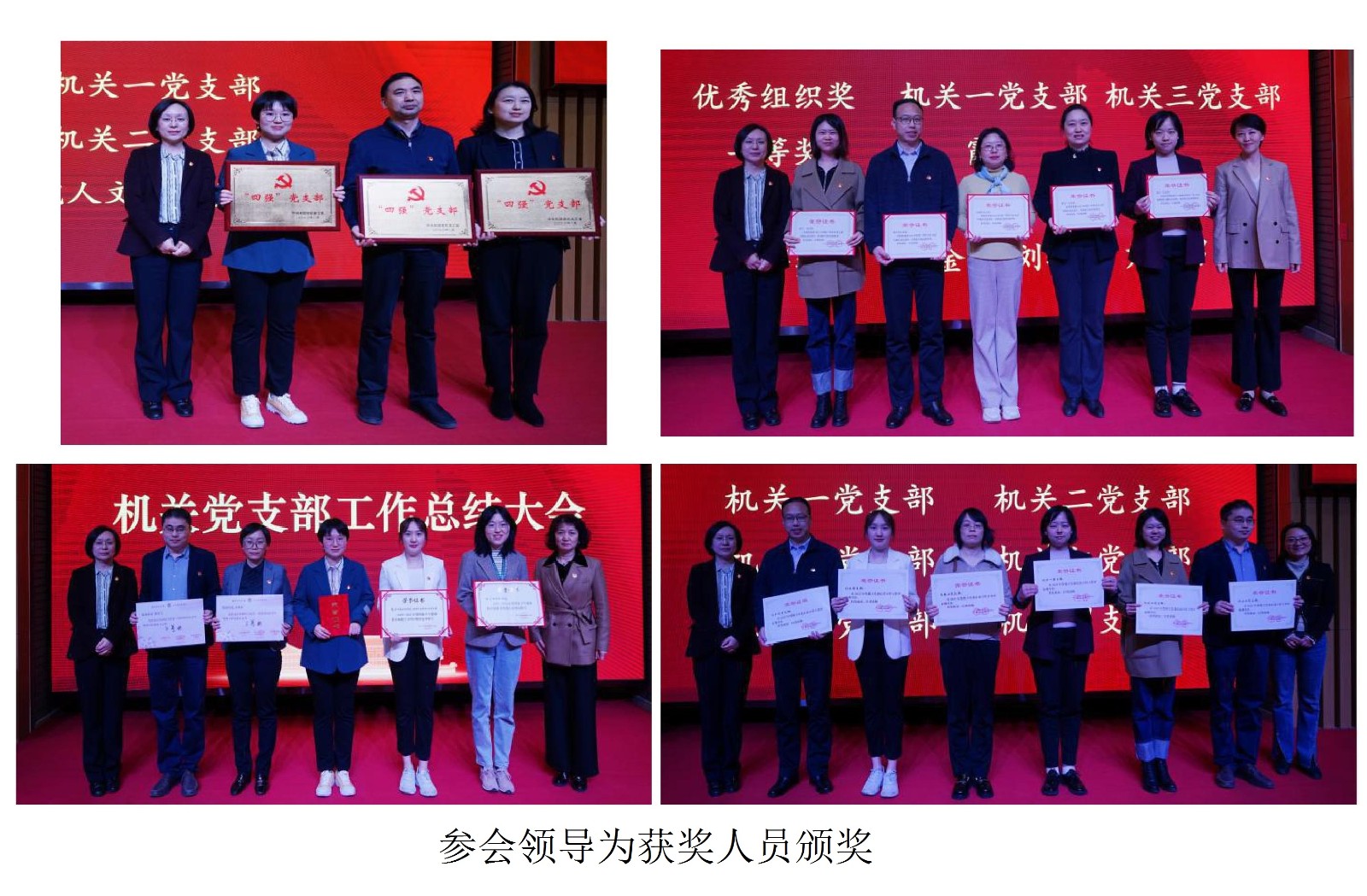 参会领导为获奖人员颁奖.jpg 参会领导为获奖人员颁奖.jpg