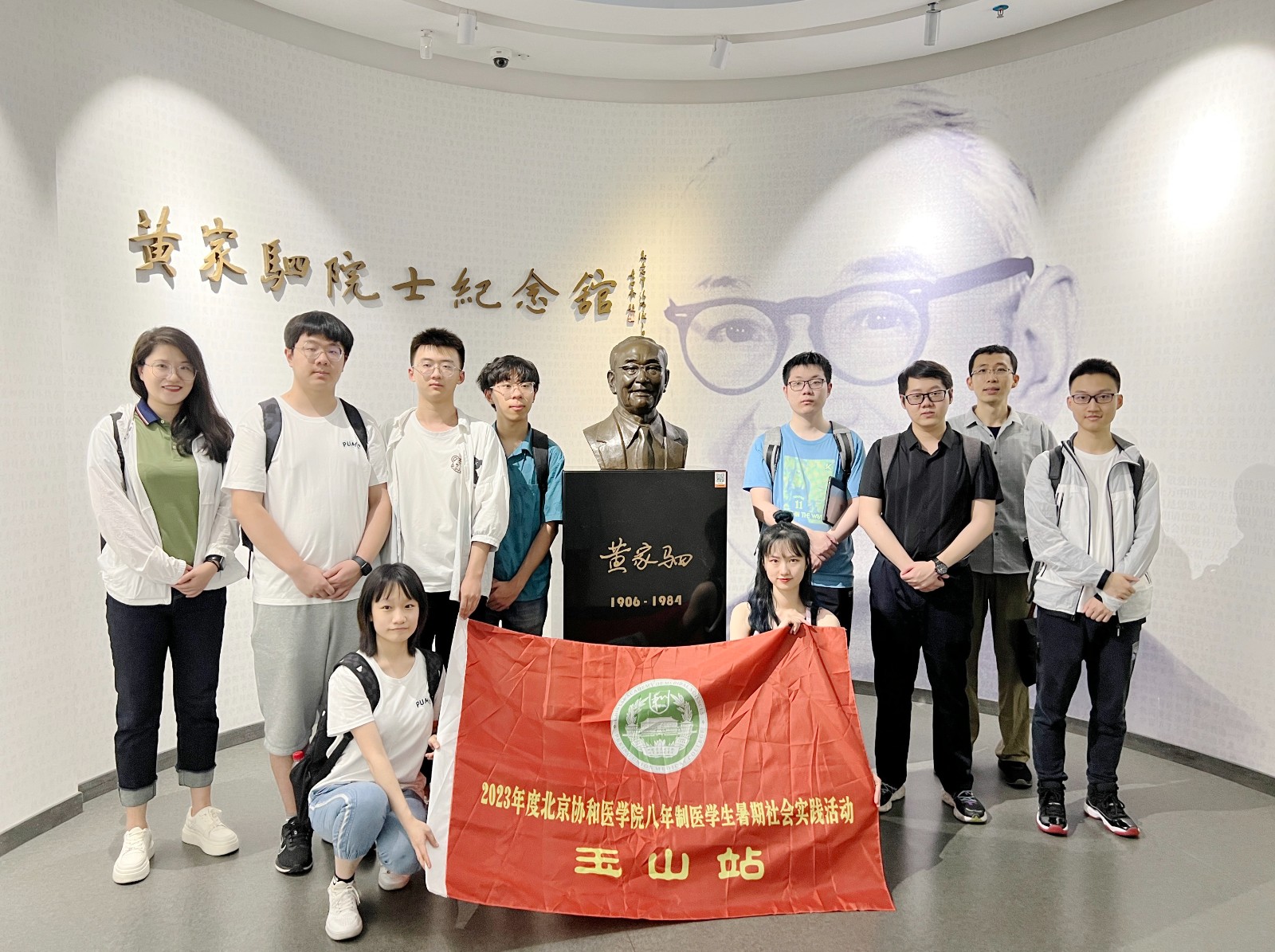医学八年制玉山暑期实践支队参观黄家驷老院长纪念馆合影.jpg 医学八年制玉山暑期实践支队参观黄家驷老院长纪念馆合影.jpg