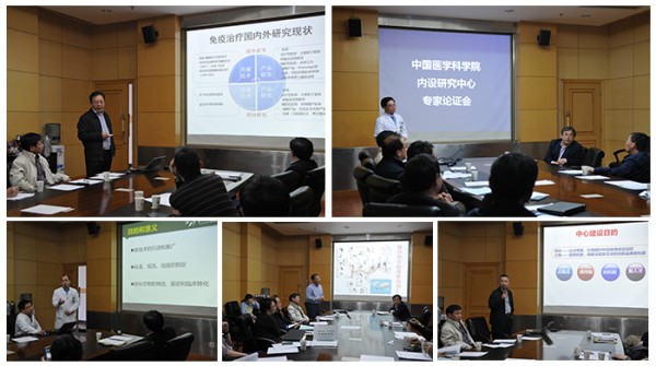 米乐mile官方网站内设研究中心专家论证会召开