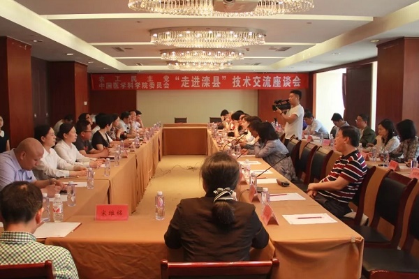 2018年5月19日农工党医科院委员会走进滦县技术交流座谈会s